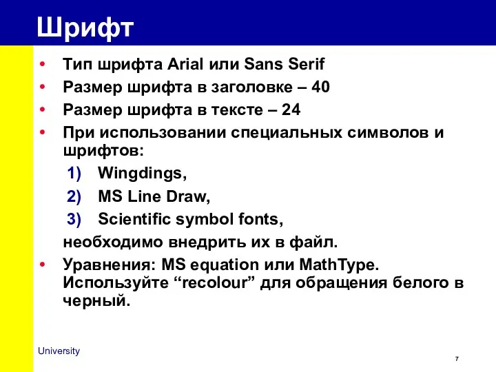 Шрифт Тип шрифта Arial или Sans Serif Размер шрифта в заголовке