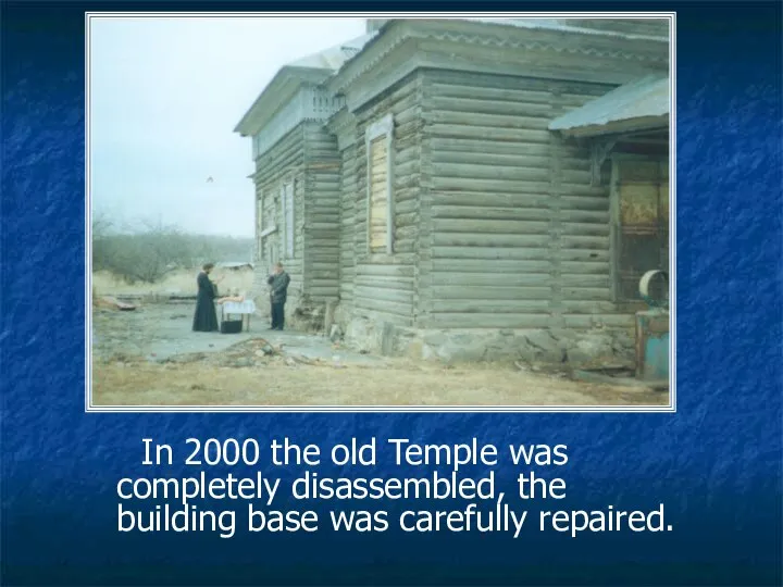 In 2000 the old Temple was completely disassembled, the building base was carefully repaired.