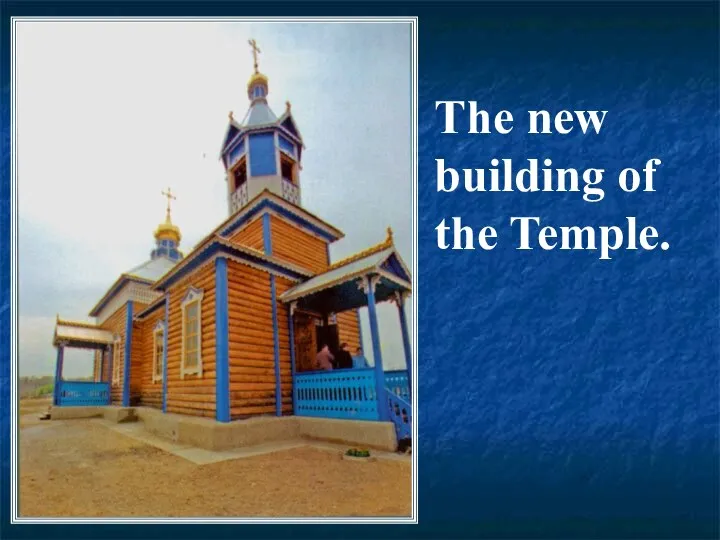 The new building of the Temple.