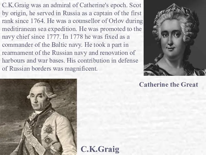 C.K.Graig Catherine the Great C.K.Graig was an admiral of Catherine's epoch.