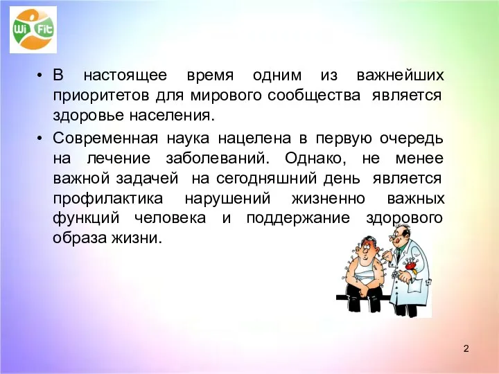 В настоящее время одним из важнейших приоритетов для мирового сообщества является