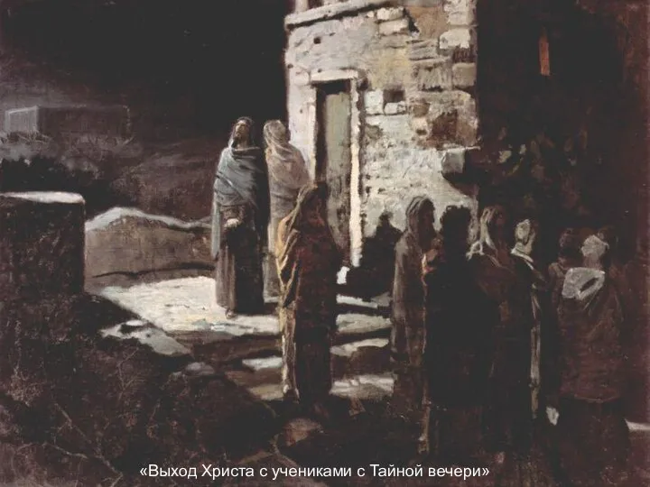 Н.Н.Ге Н.Н.Ге (1831-1894) портрет работы Нестерова М.В. Николай Ге родился в