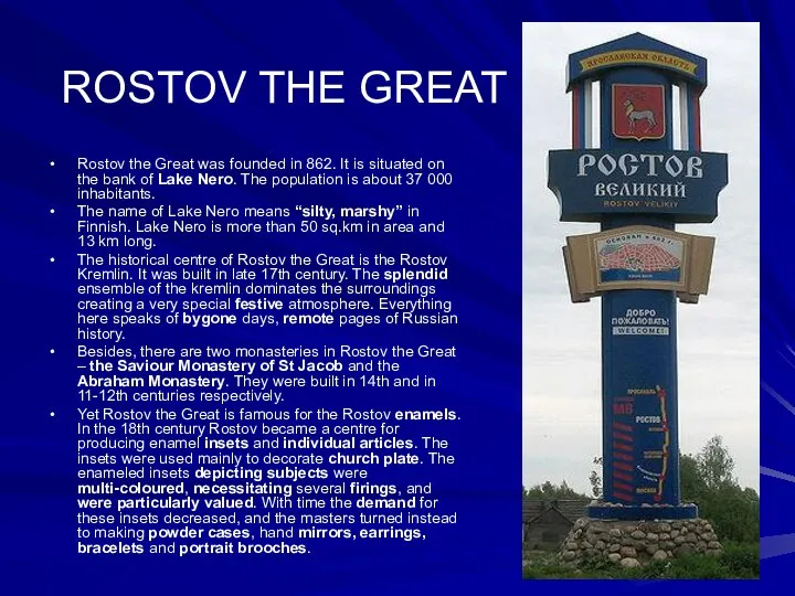 ROSTOV THE GREAT Rostov the Great was founded in 862. It