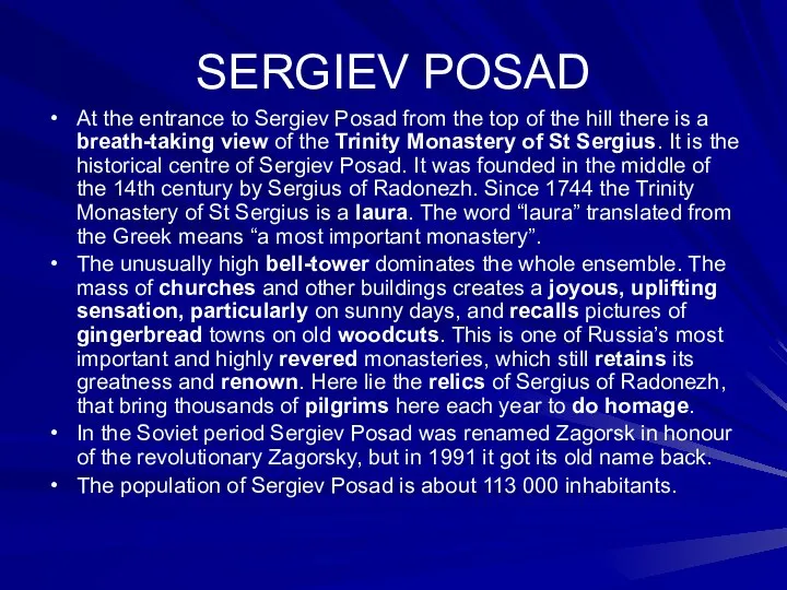 SERGIEV POSAD At the entrance to Sergiev Posad from the top