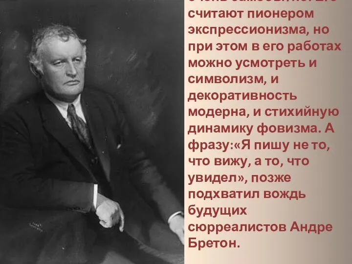 Творчество Мунка очень самобытно. Его считают пионером экспрессионизма, но при этом