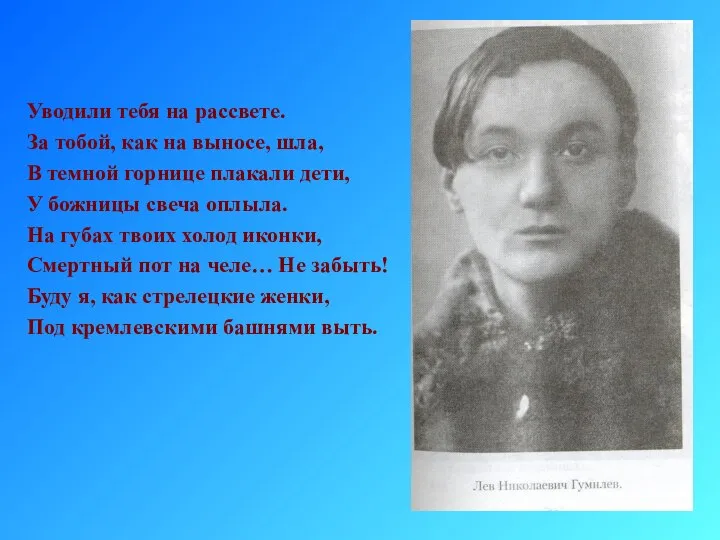 Уводили тебя на рассвете. За тобой, как на выносе, шла, В