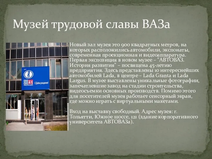 Новый зал музея это 900 квадратных метров, на которых расположились автомобили,