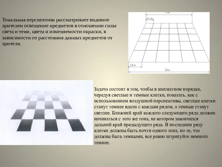 Задача состоит в том, чтобы в шахматном порядке, чередуя светлые и