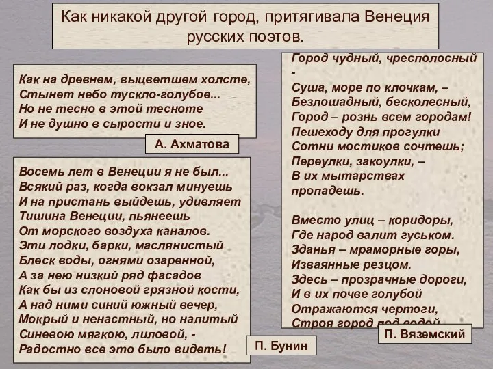 Как на древнем, выцветшем холсте, Стынет небо тускло-голубое... Но не тесно