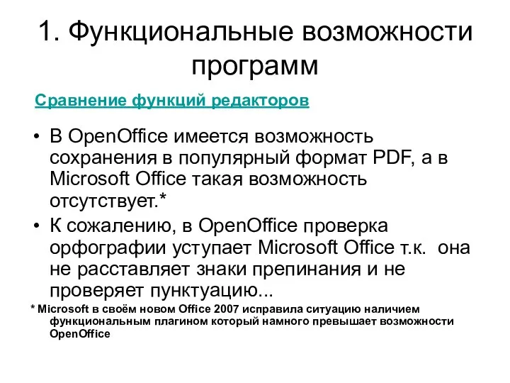 В OpenOffice имеется возможность сохранения в популярный формат PDF, а в