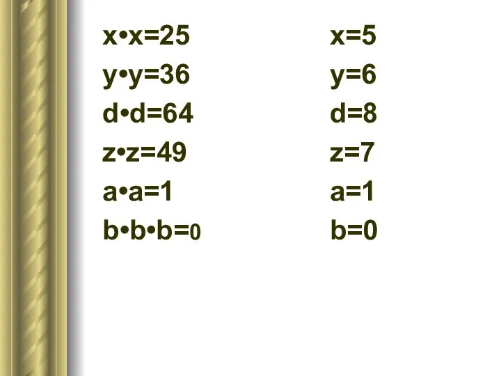 x•x=25 y•y=36 d•d=64 z•z=49 a•a=1 b•b•b=0 x=5 y=6 d=8 z=7 a=1 b=0
