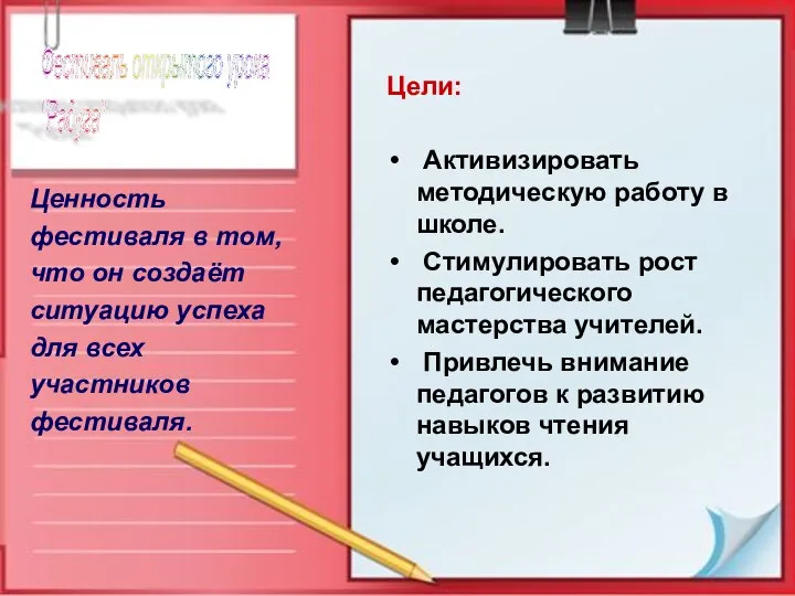 Ценность фестиваля в том, что он создаёт ситуацию успеха для всех