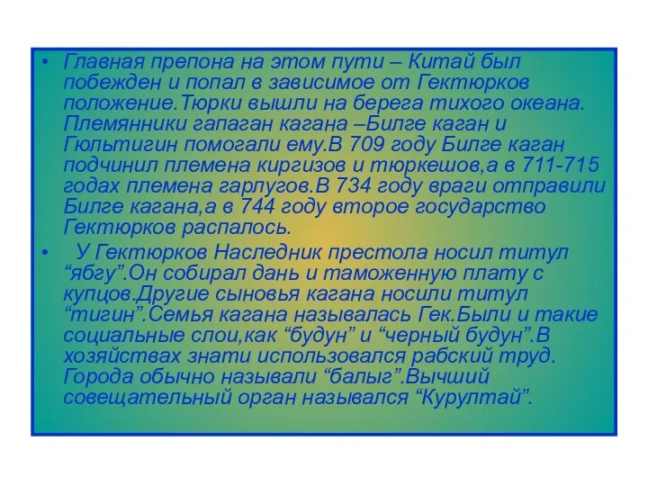 Главная препона на этом пути – Китай был побежден и попал