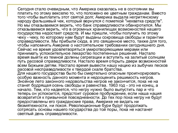 Сегодня стало очевидным, что Америка оказалась не в состоянии вы платить