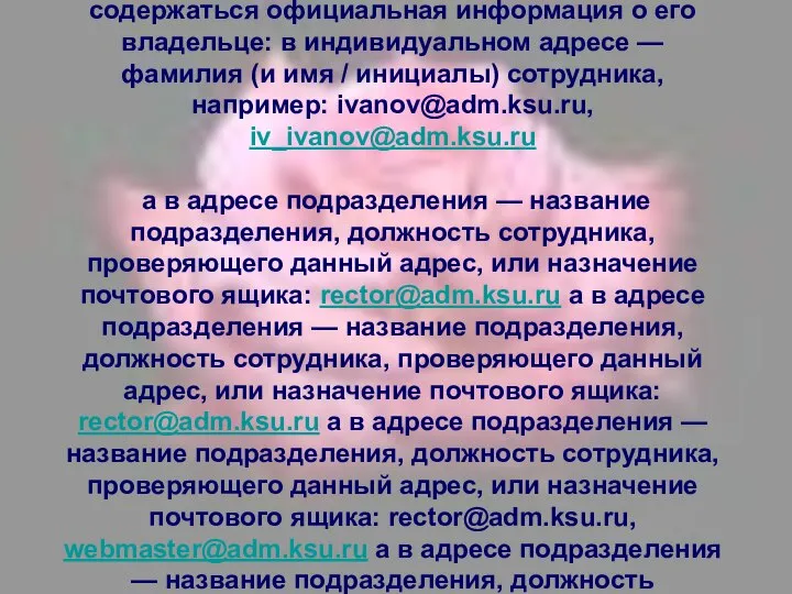 В адресе на общедоступном сервере можно использовать любое сочетание знаков В