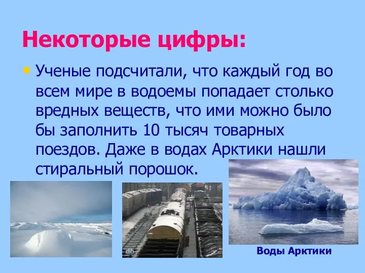 Некоторые цифры: Ученые подсчитали, что каждый год во всем мире в