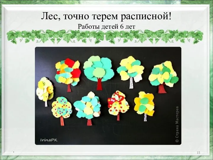 Лес, точно терем расписной! Работы детей 6 лет *