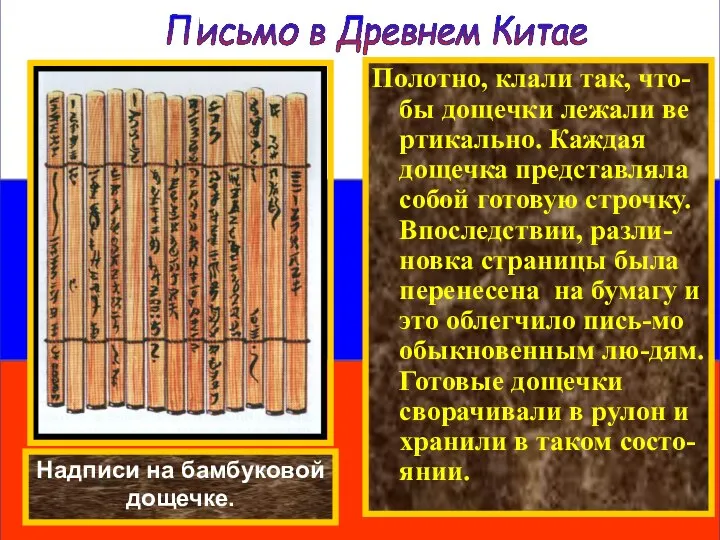 Полотно, клали так, что- бы дощечки лежали ве ртикально. Каждая дощечка