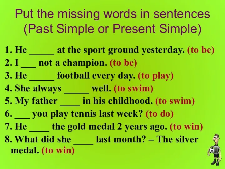 Put the missing words in sentences (Past Simple or Present Simple)