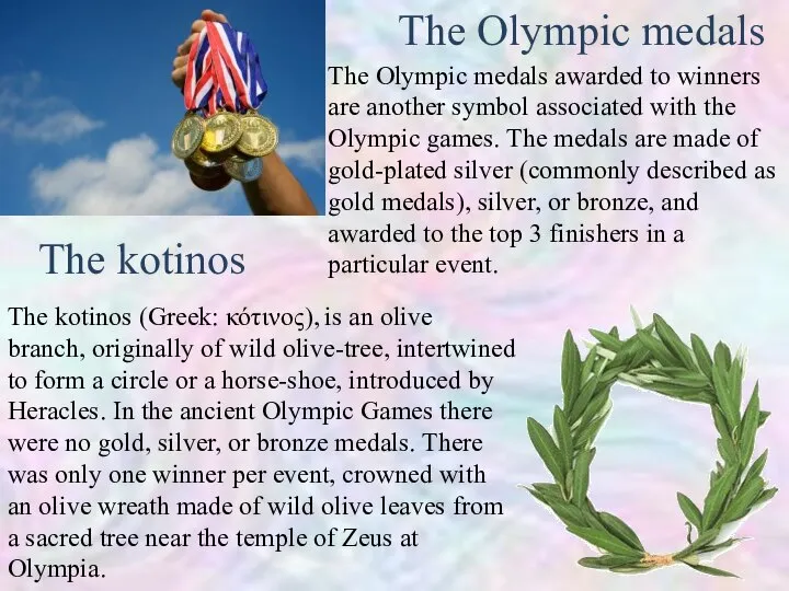 The Olympic medals awarded to winners are another symbol associated with