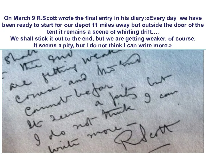 On March 9 R.Scott wrote the final entry in his diary:«Every