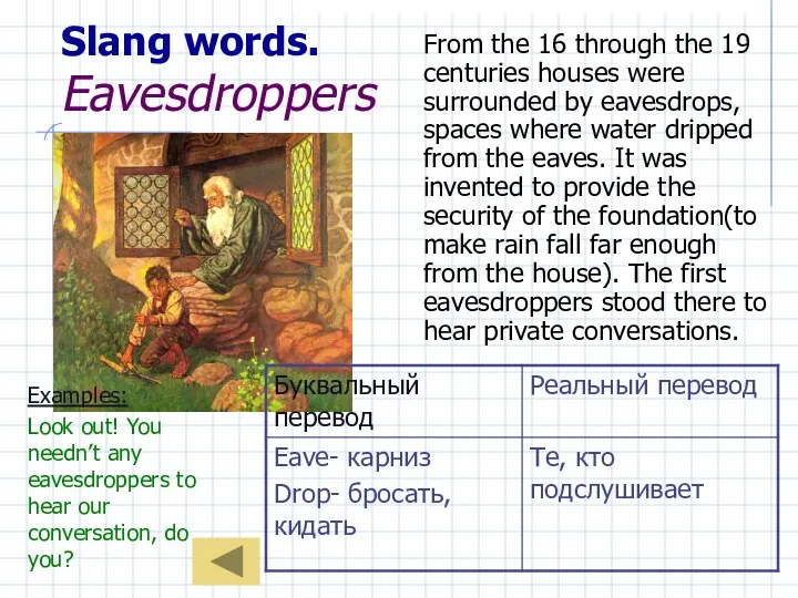 Slang words. Eavesdroppers From the 16 through the 19 centuries houses