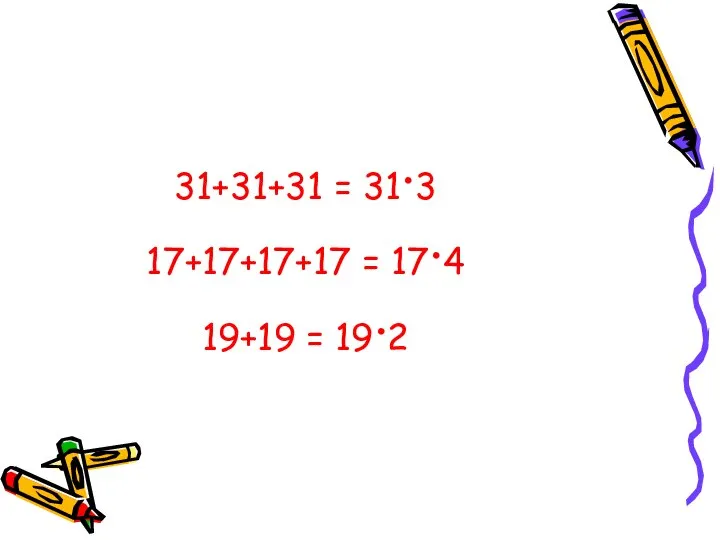 31+31+31 = 31·3 17+17+17+17 = 17·4 19+19 = 19·2