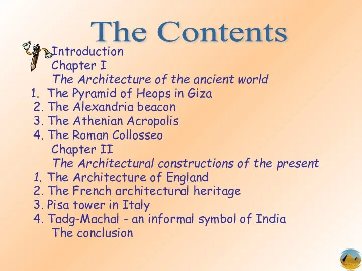 Introduction Chapter I The Architecture of the ancient world The Pyramid