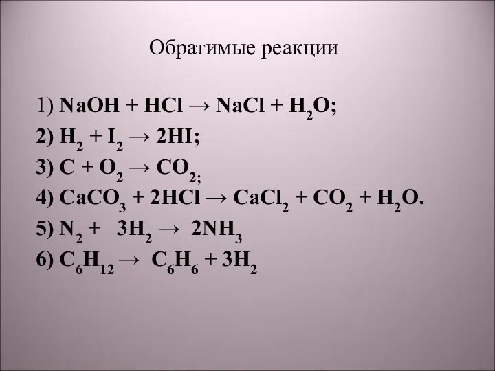 1) NaOH + HCl → NaCl + H2O; 2) H2 +