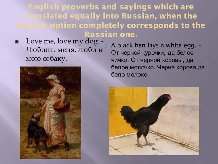 English proverbs and sayings which are translated equally into Russian, when