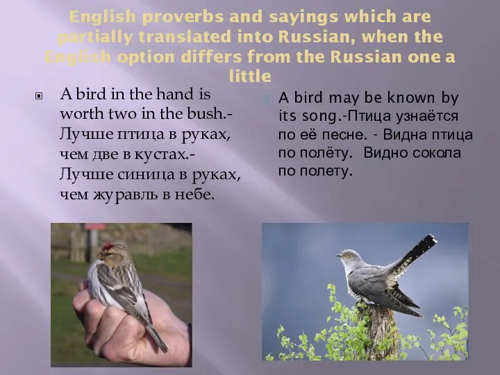 English proverbs and sayings which are partially translated into Russian, when