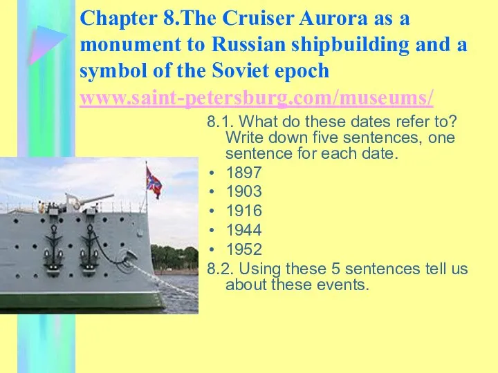 Chapter 8.The Cruiser Aurora as a monument to Russian shipbuilding and