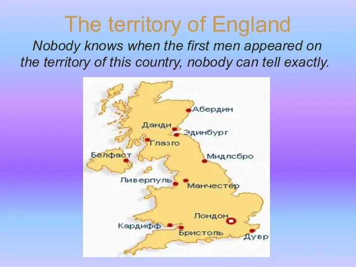 The territory of England Nobody knows when the first men appeared