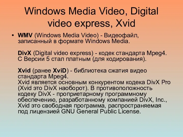 Windows Media Video, Digital video express, Xvid WMV (Windows Media Video)