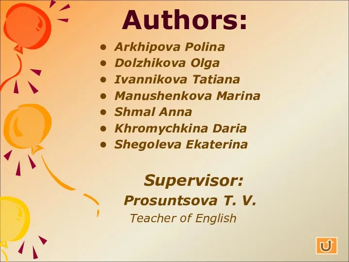 Authors: Arkhipova Polina Dolzhikova Olga Ivannikova Tatiana Manushenkova Marina Shmal Anna