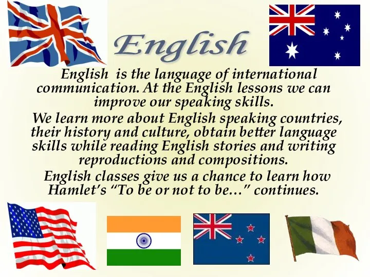 English is the language of international communication. At the English lessons