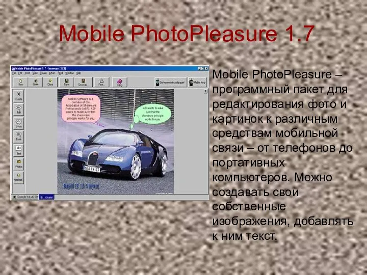 Mobile PhotoPleasure 1.7 Mobile PhotoPleasure –программный пакет для редактирования фото и