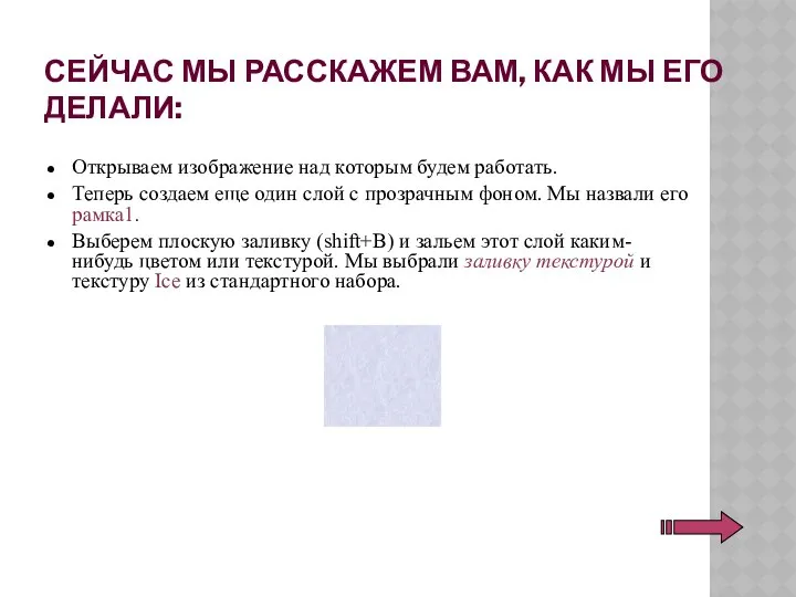 СЕЙЧАС МЫ РАССКАЖЕМ ВАМ, КАК МЫ ЕГО ДЕЛАЛИ: Открываем изображение над