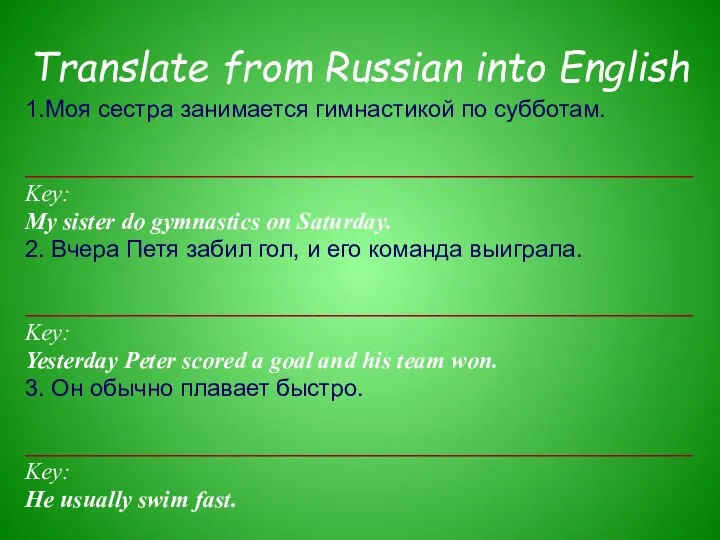 Translate from Russian into English 1.Моя сестра занимается гимнастикой по субботам.