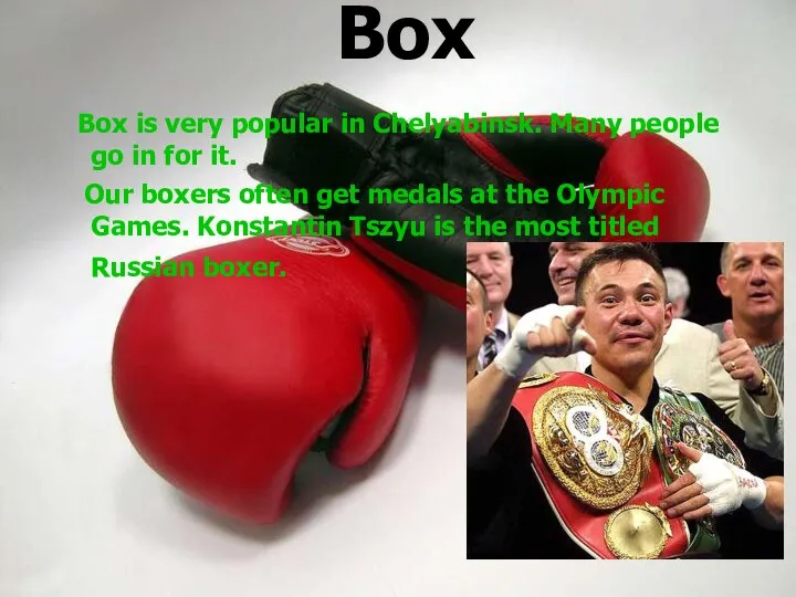 Box Box is very popular in Chelyabinsk. Many people go in