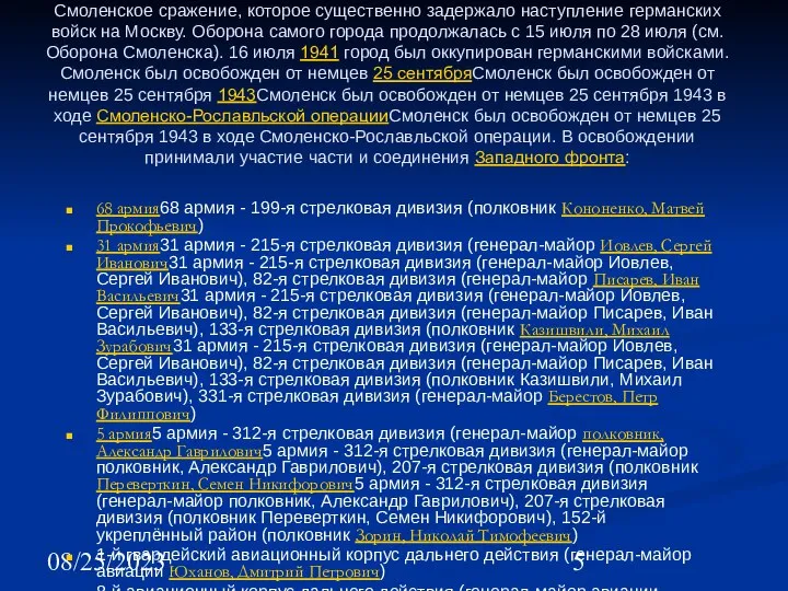 08/25/2023 В годы Великой Отечественной войныВ годы Великой Отечественной войны с