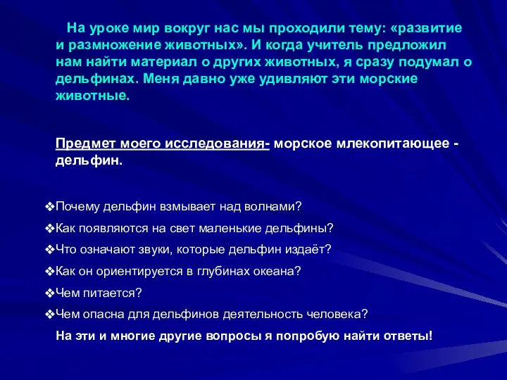 На уроке мир вокруг нас мы проходили тему: «развитие и размножение