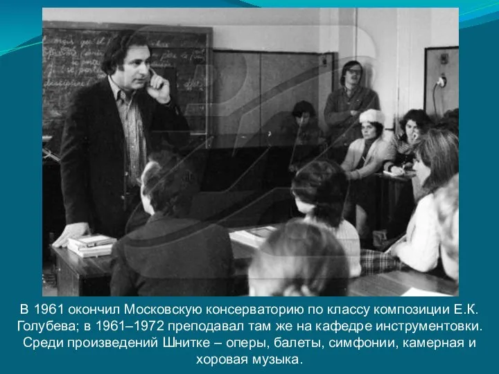 В 1961 окончил Московскую консерваторию по классу композиции Е.К. Голубева; в