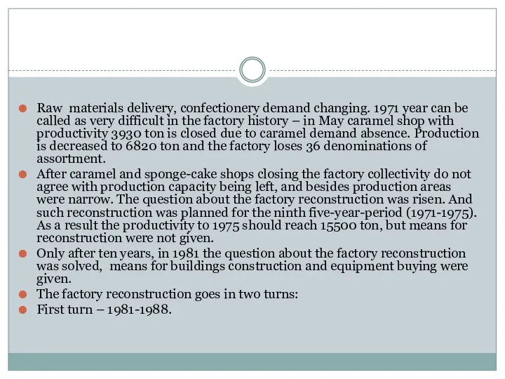 Raw materials delivery, confectionery demand changing. 1971 year can be called
