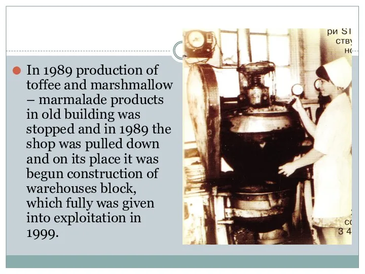 In 1989 production of toffee and marshmallow – marmalade products in