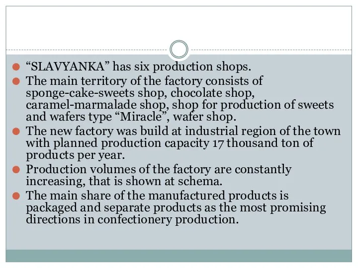 “SLAVYANKA” has six production shops. The main territory of the factory