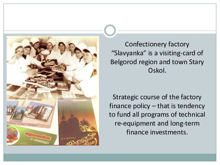 Confectionery factory “Slavyanka” is a visiting-card of Belgorod region and town