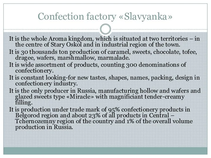 Confection factory «Slavyanka» It is the whole Aroma kingdom, which is