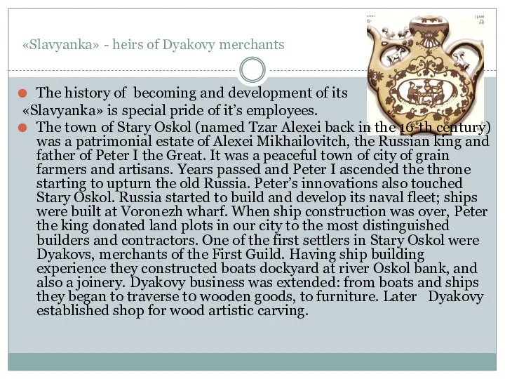 «Slavyanka» - heirs of Dyakovy merchants The history of becoming and