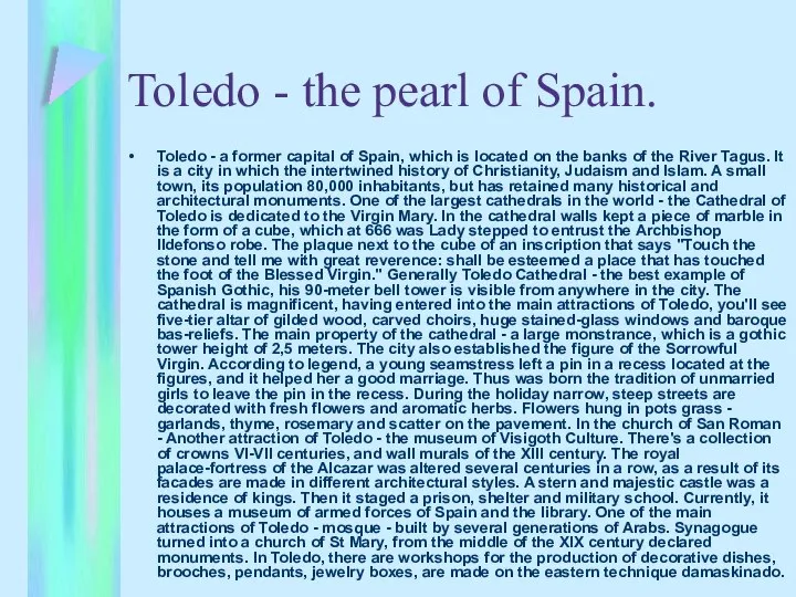 Toledo - the pearl of Spain. Toledo - a former capital